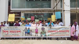 বিশ্ব শিশু দিবসে বাংলাদেশ শিশু কল্যাণ পরিষদ প্রতিবন্ধী শিশু চিকিৎসা ও পুনর্বাসন কেন্দ্রে আনন্দঘন সমাবেশ